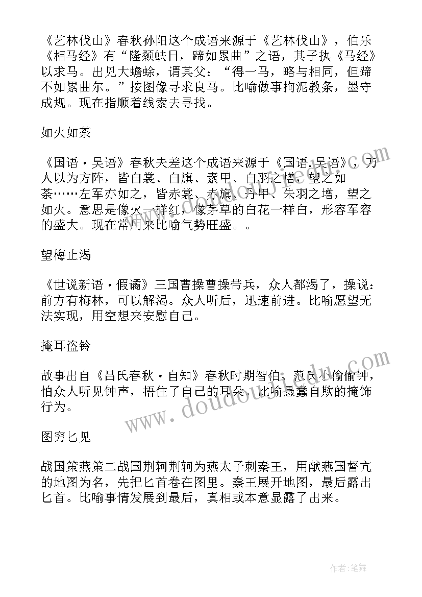 最新故事研究报告(实用5篇)