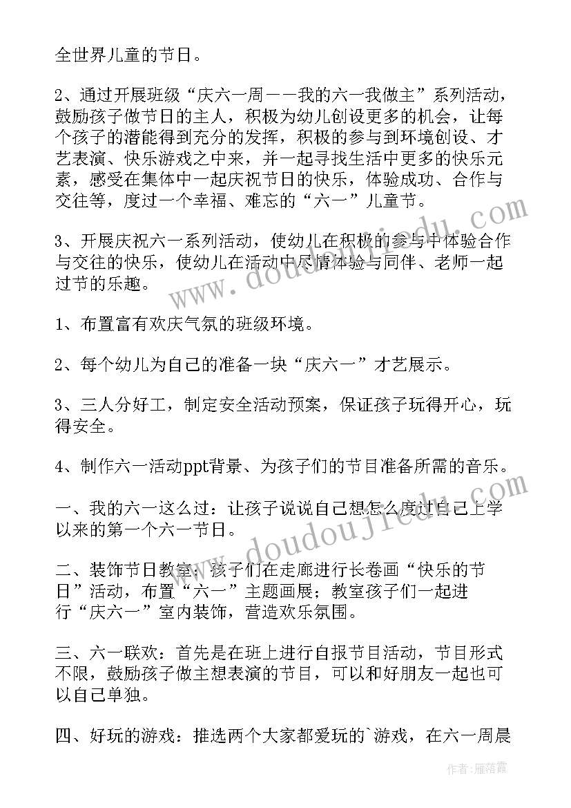 2023年小班两只小小鸟教案(实用8篇)