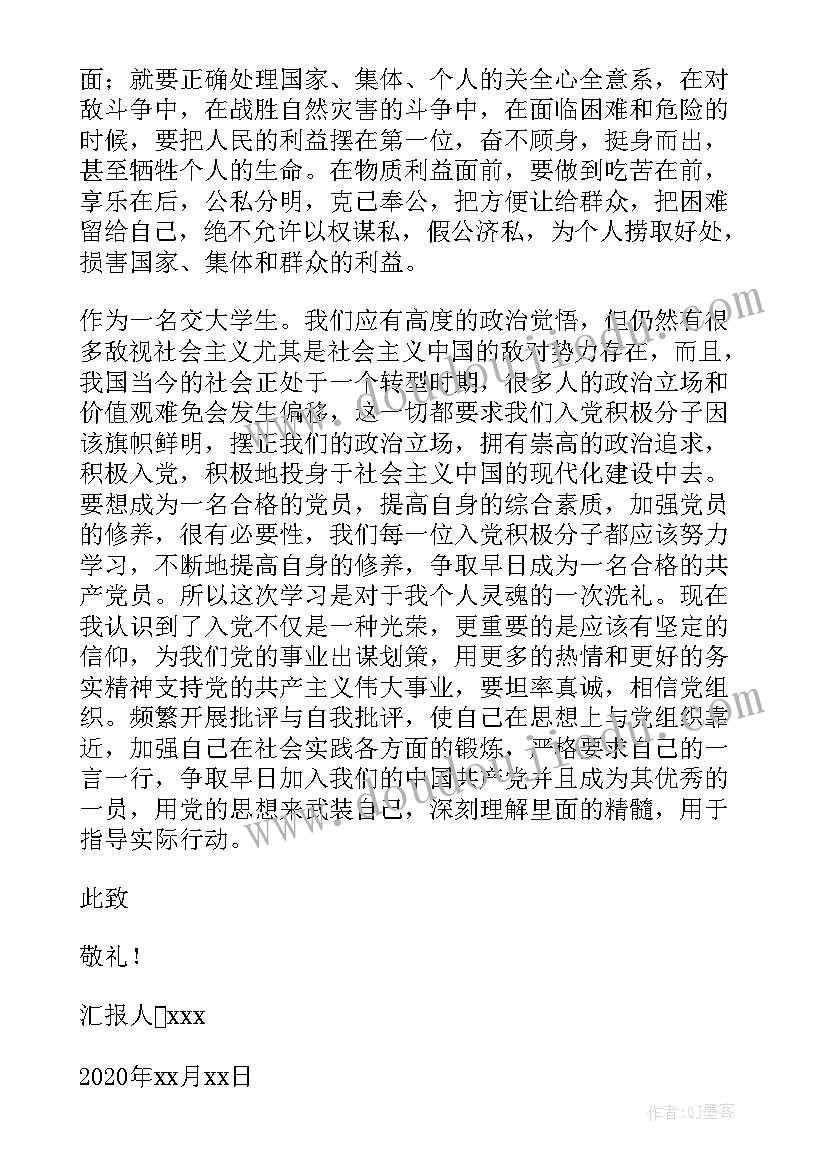 最新幼儿园小班垃圾分类教案及反思免费(大全6篇)