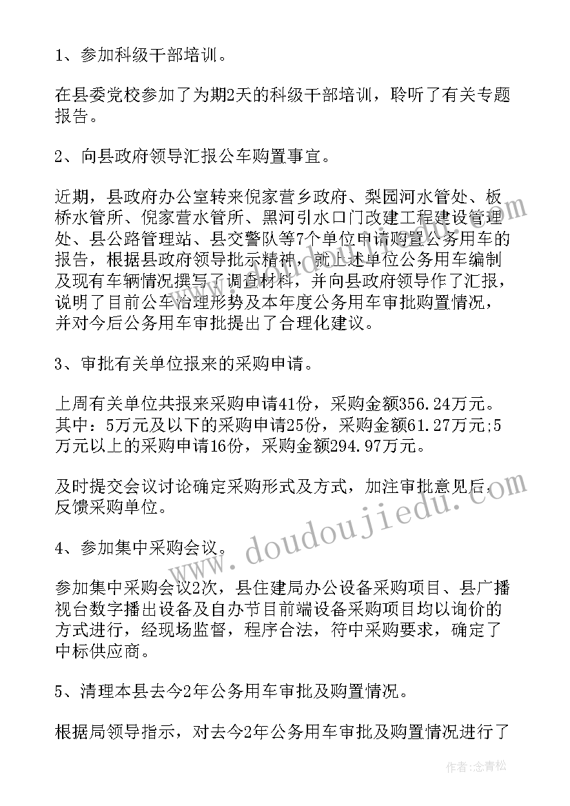 最新生产技术年终总结(大全10篇)