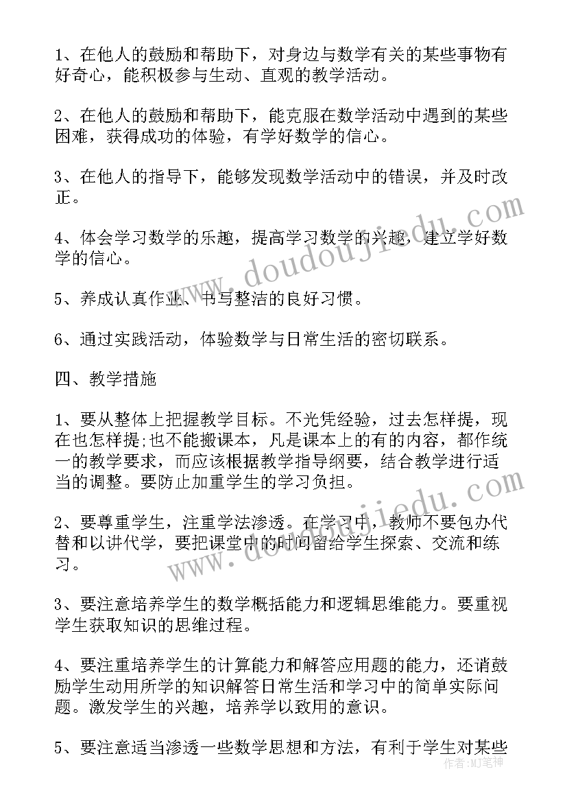 2023年小学二年级数学单元计划表 小学二年级数学工作计划(大全9篇)