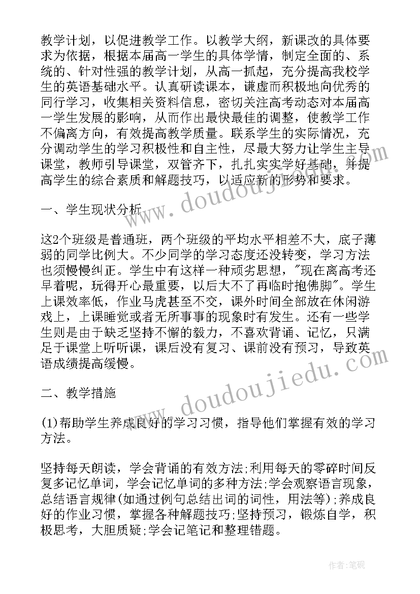 最新英语计划书(模板9篇)