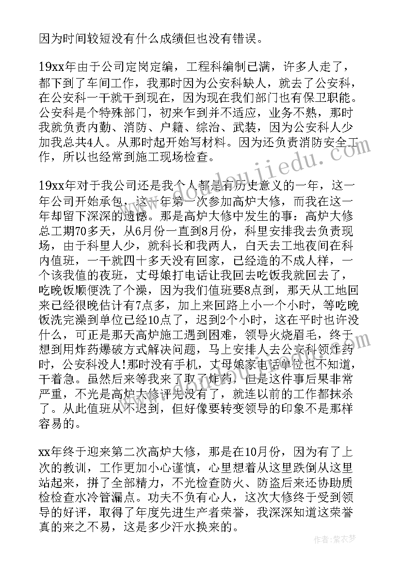 增加管理人员需求报告 管理人员辞职报告(模板7篇)