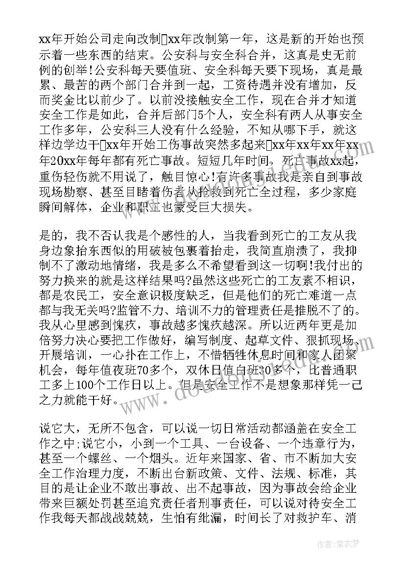 增加管理人员需求报告 管理人员辞职报告(模板7篇)