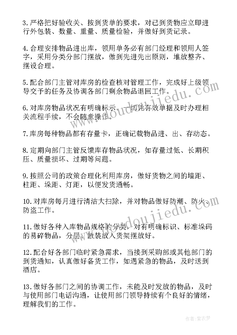 增加管理人员需求报告 管理人员辞职报告(模板7篇)