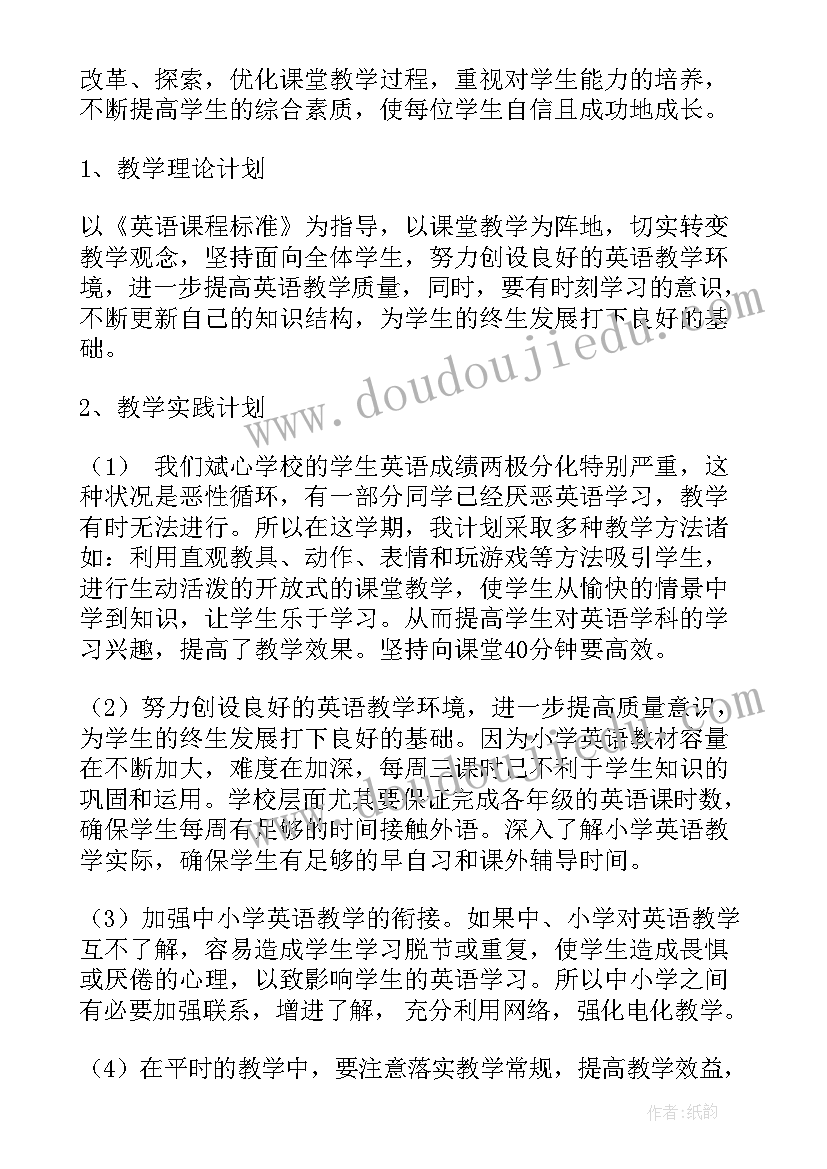 六年级英语教师个人工作总结 英语教师个人工作计划(优秀8篇)