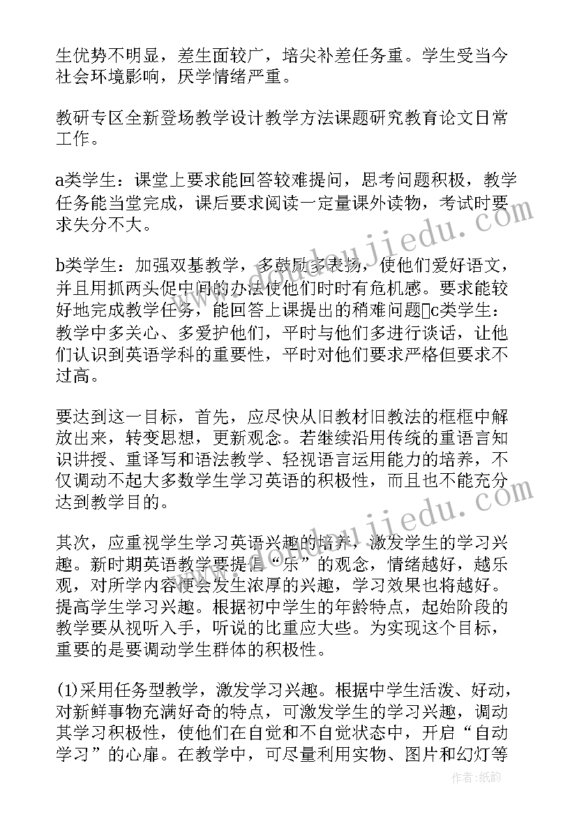 六年级英语教师个人工作总结 英语教师个人工作计划(优秀8篇)