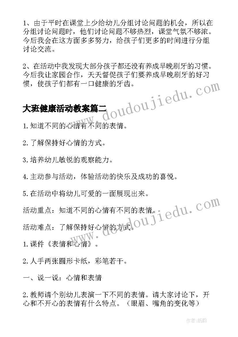 2023年坚守教育初心潜心教书育人发言稿(实用5篇)