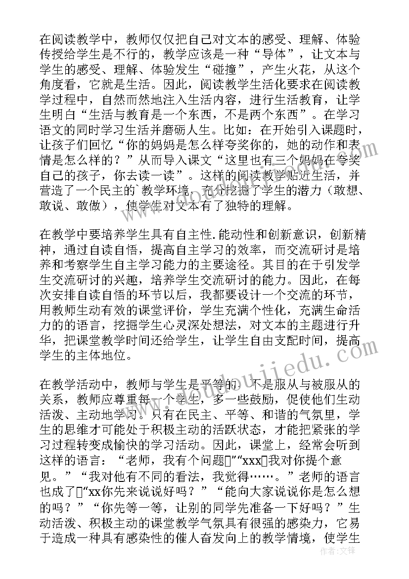 最新板凳谣教学反思(实用5篇)