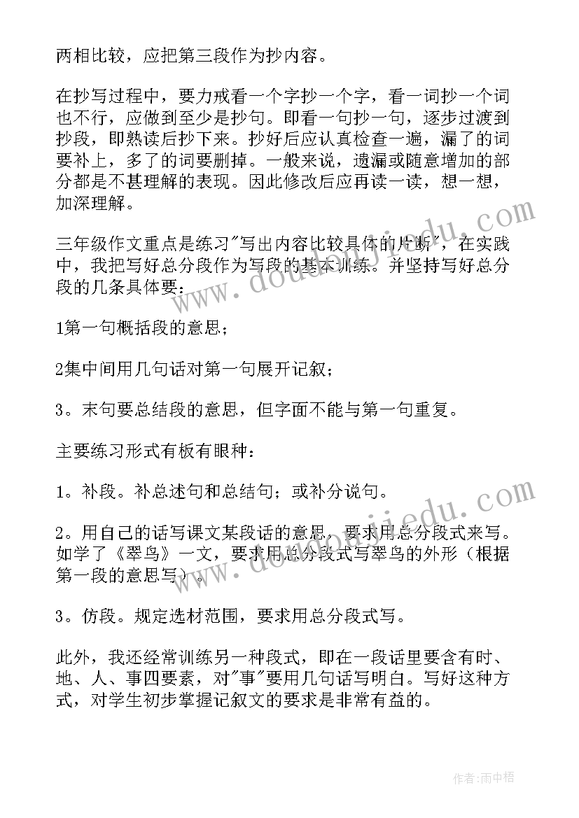 最新瀑布教学反思音乐 三年级教学反思(通用7篇)