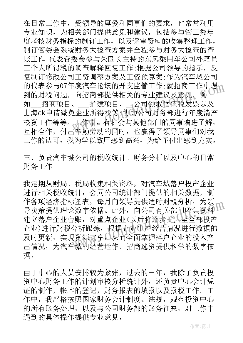 最新年度经营计划的结构制定原则与流程 年度经营计划表(模板9篇)