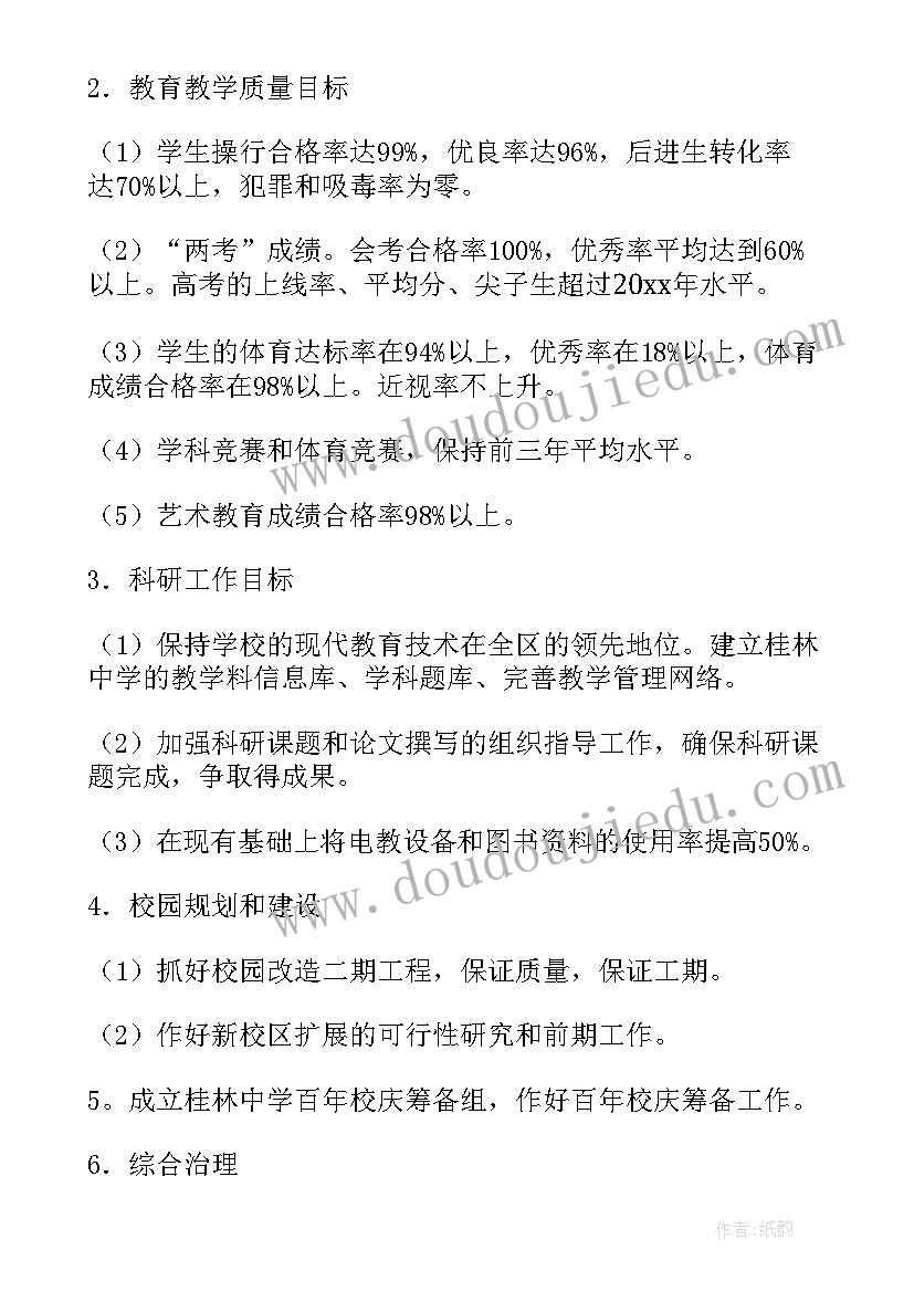 体育生承诺书写给教练(通用5篇)