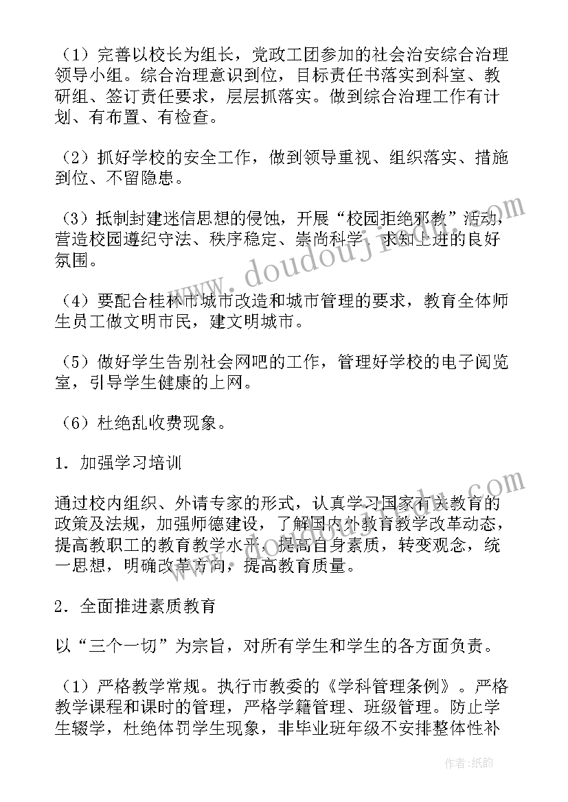 体育生承诺书写给教练(通用5篇)