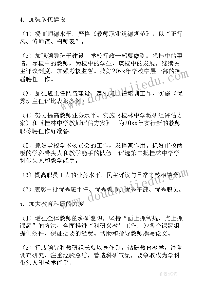 体育生承诺书写给教练(通用5篇)