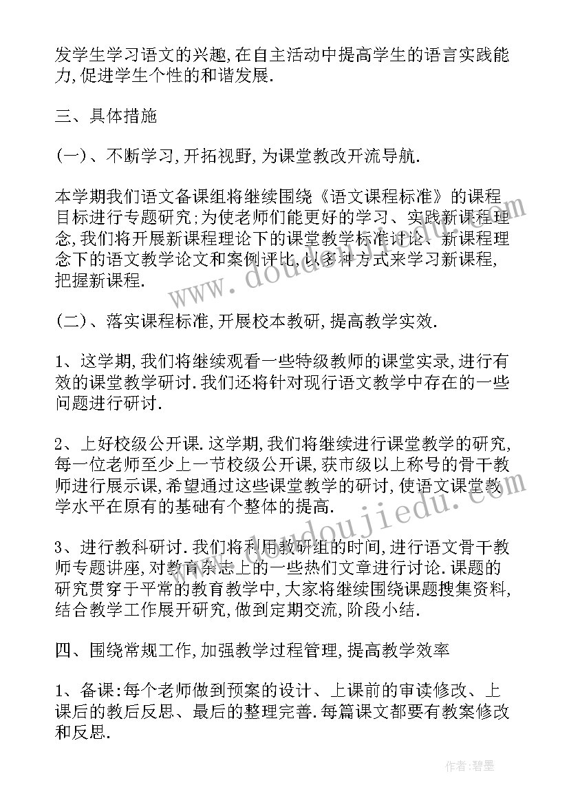 最新促进民族团结说课稿(汇总5篇)