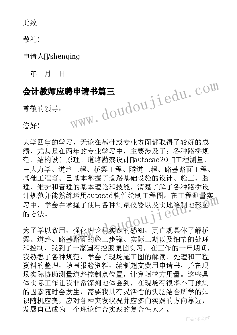 最新开学班会开幕词 开学班会主持稿(模板8篇)