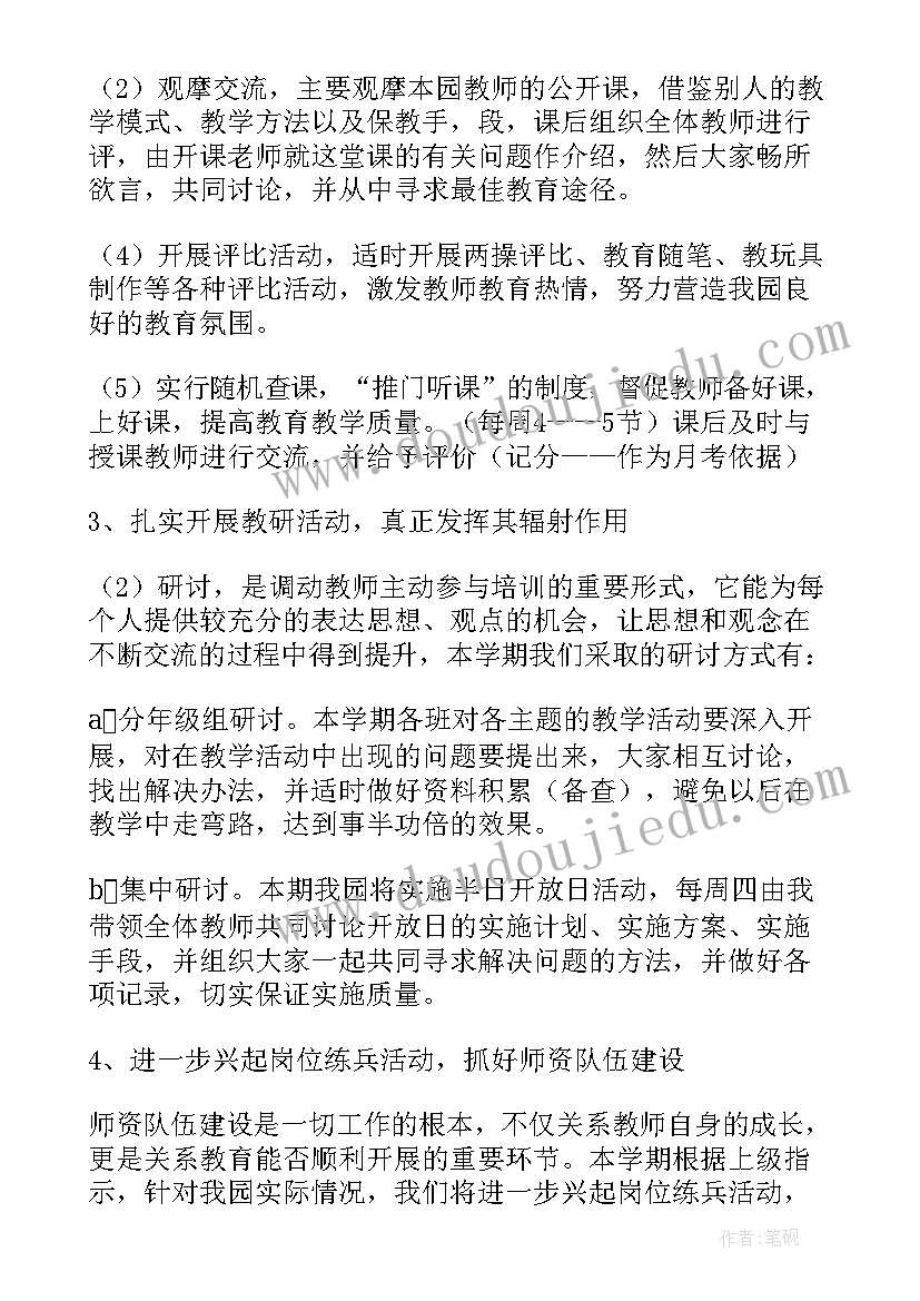 最新幼儿园教研计划表 幼儿园教研工作计划表(精选9篇)