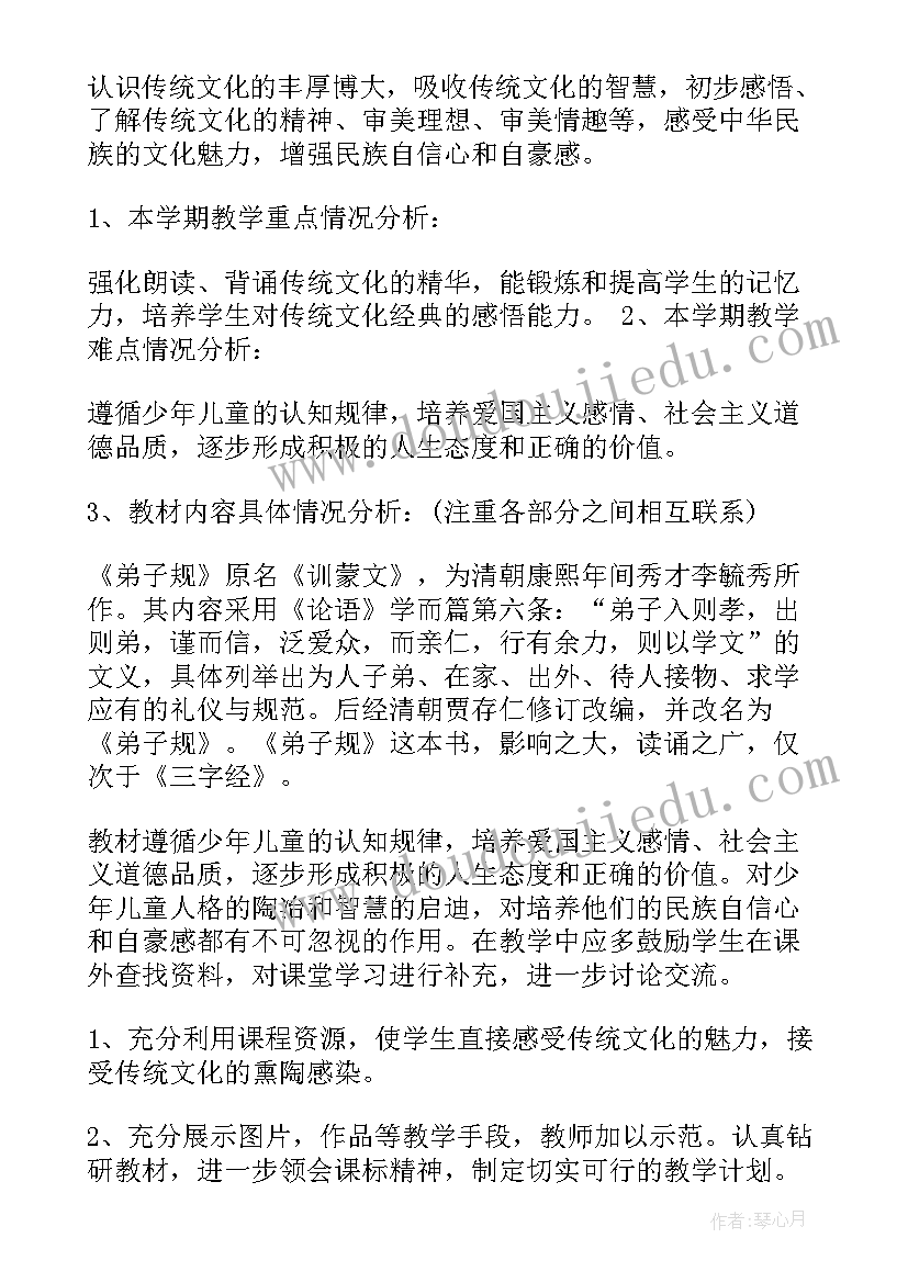 人音版一年级教学计划进度表(实用5篇)