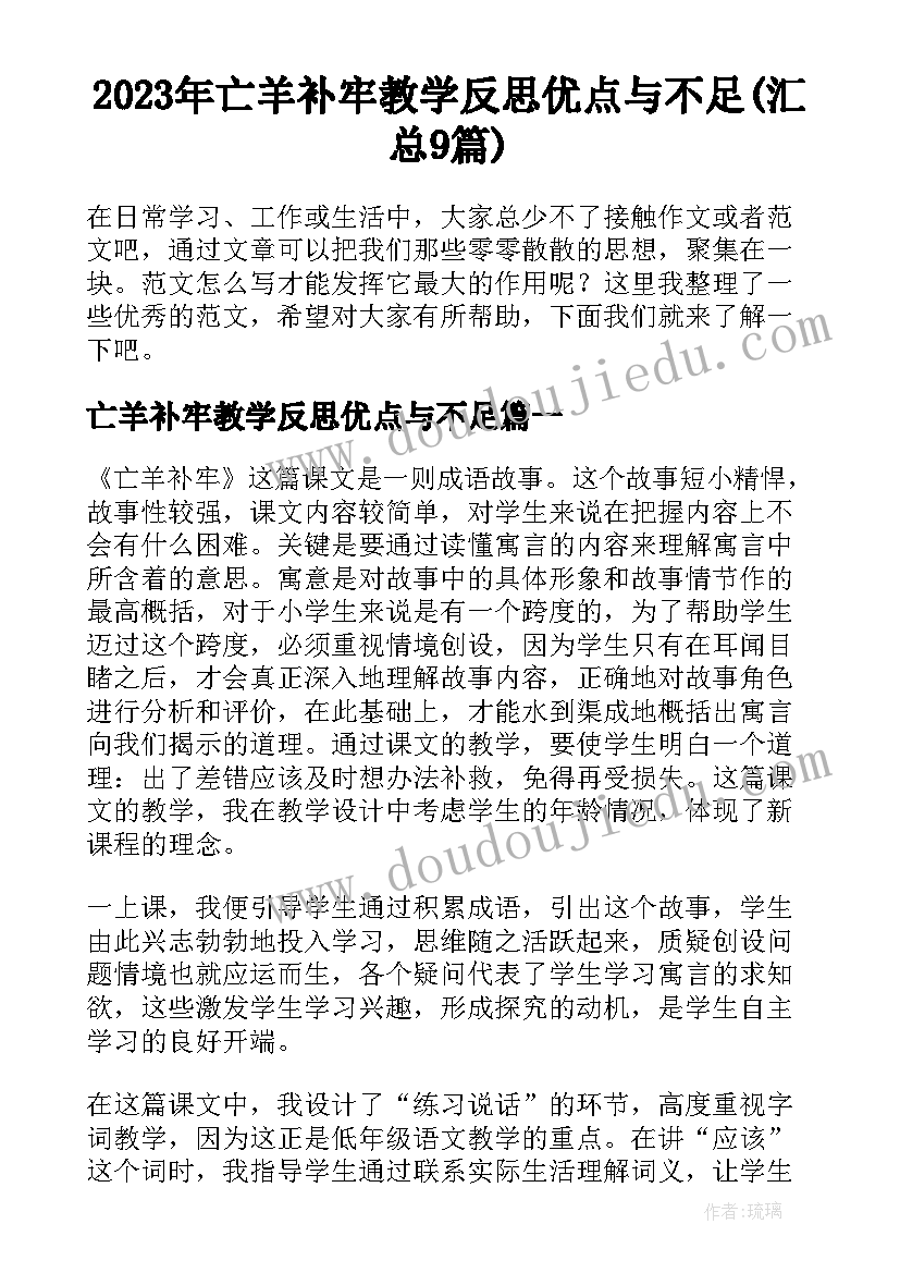 2023年高一上学期个人总结(精选5篇)