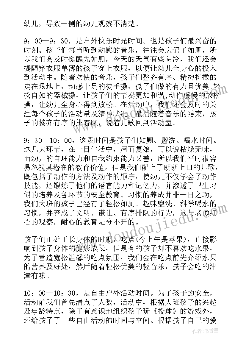 2023年幼儿区域开放半日活动总结与反思 幼儿园半日开放活动总结(通用5篇)