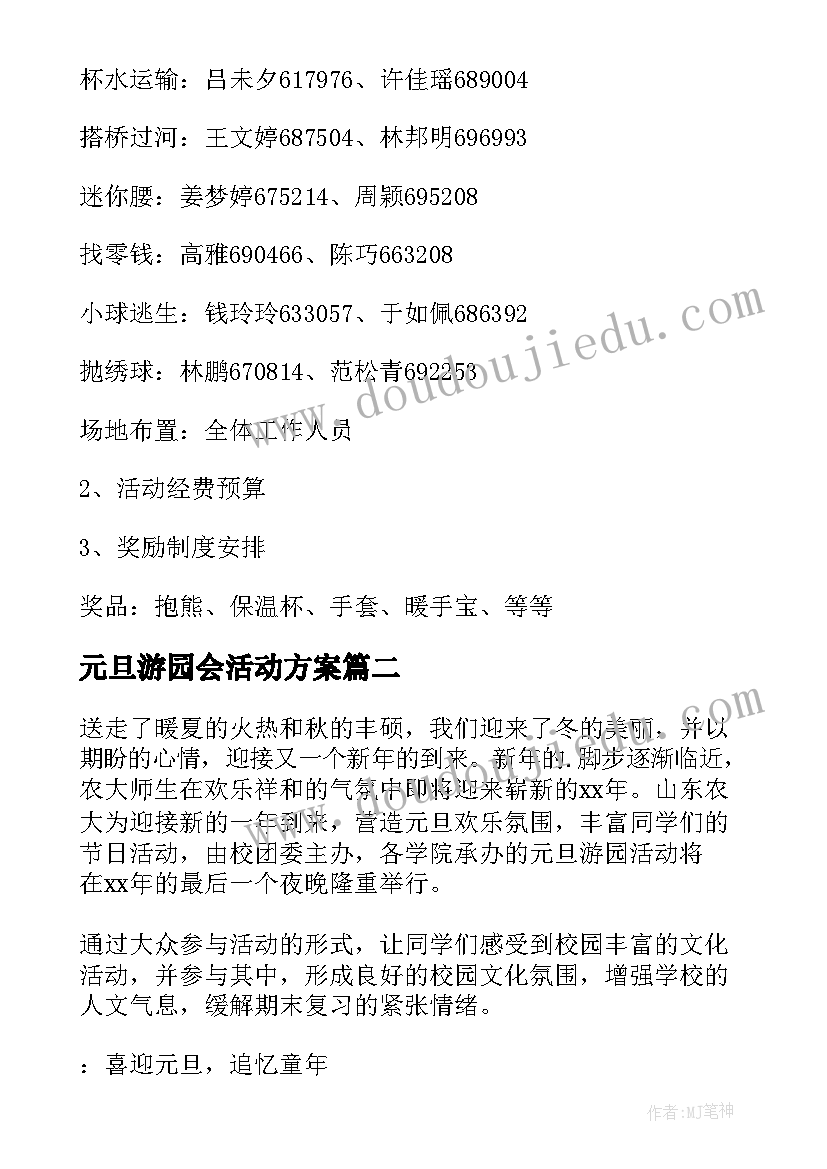 最新运动后的心得体会(实用5篇)