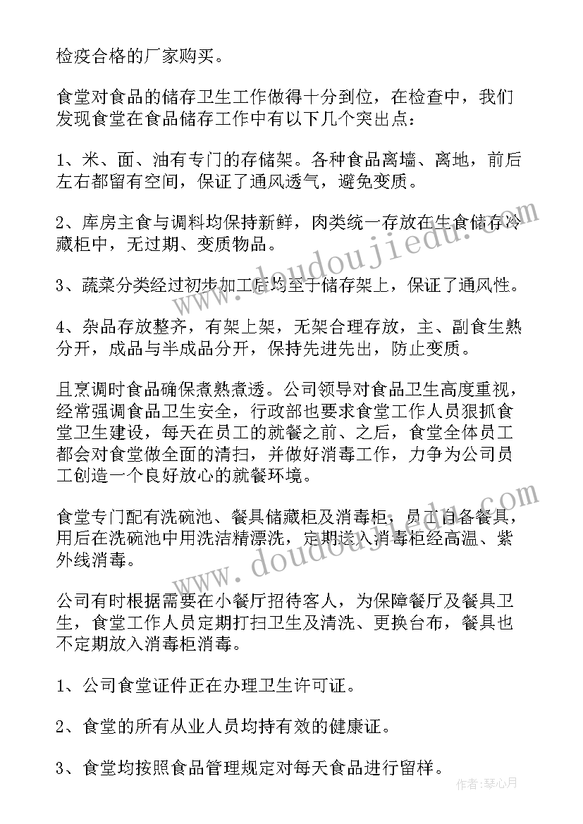 最新应收账款调查报告(实用5篇)