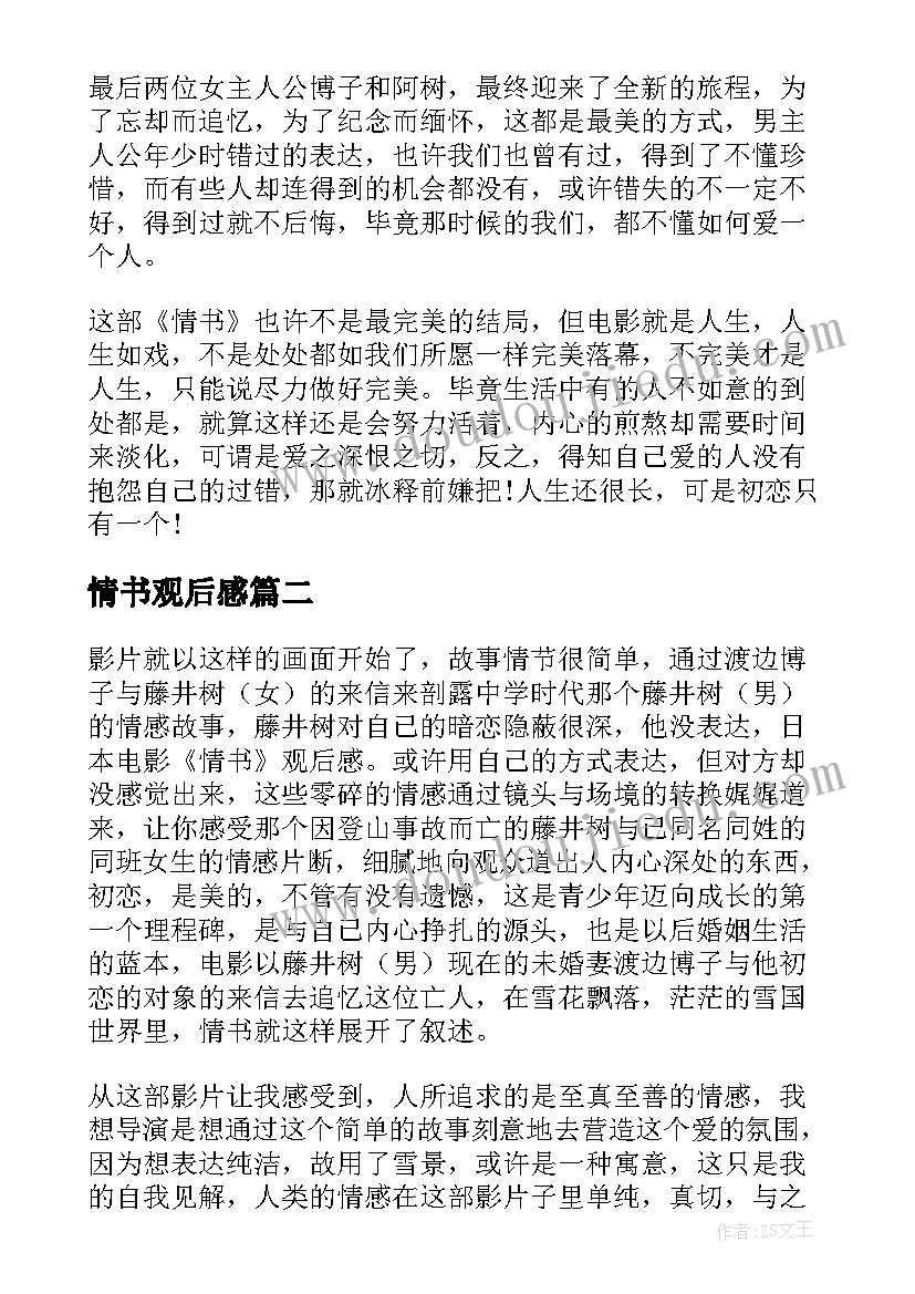 最新应急处置工作预案(模板10篇)