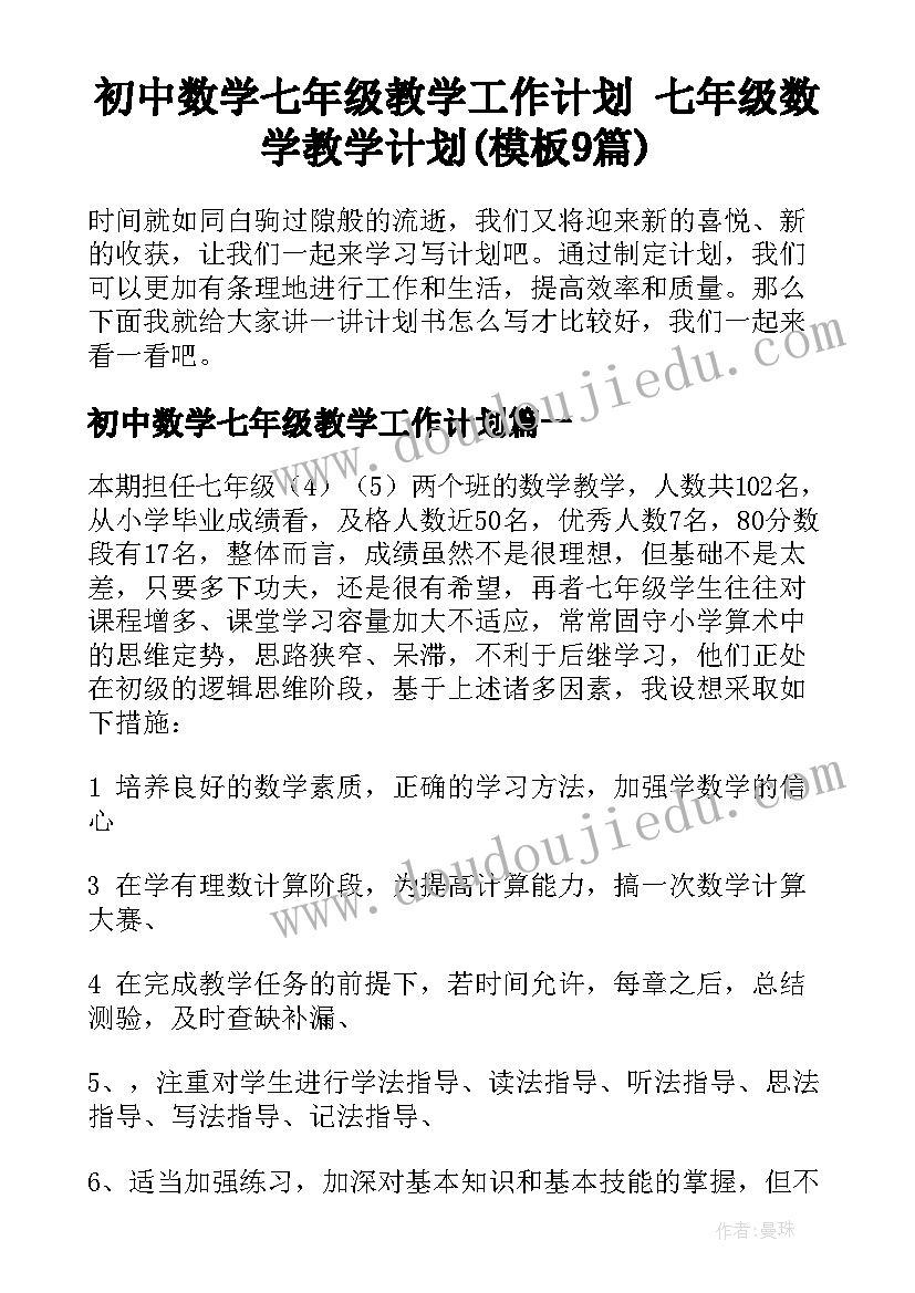 最新班务计划托班下学期(优质5篇)