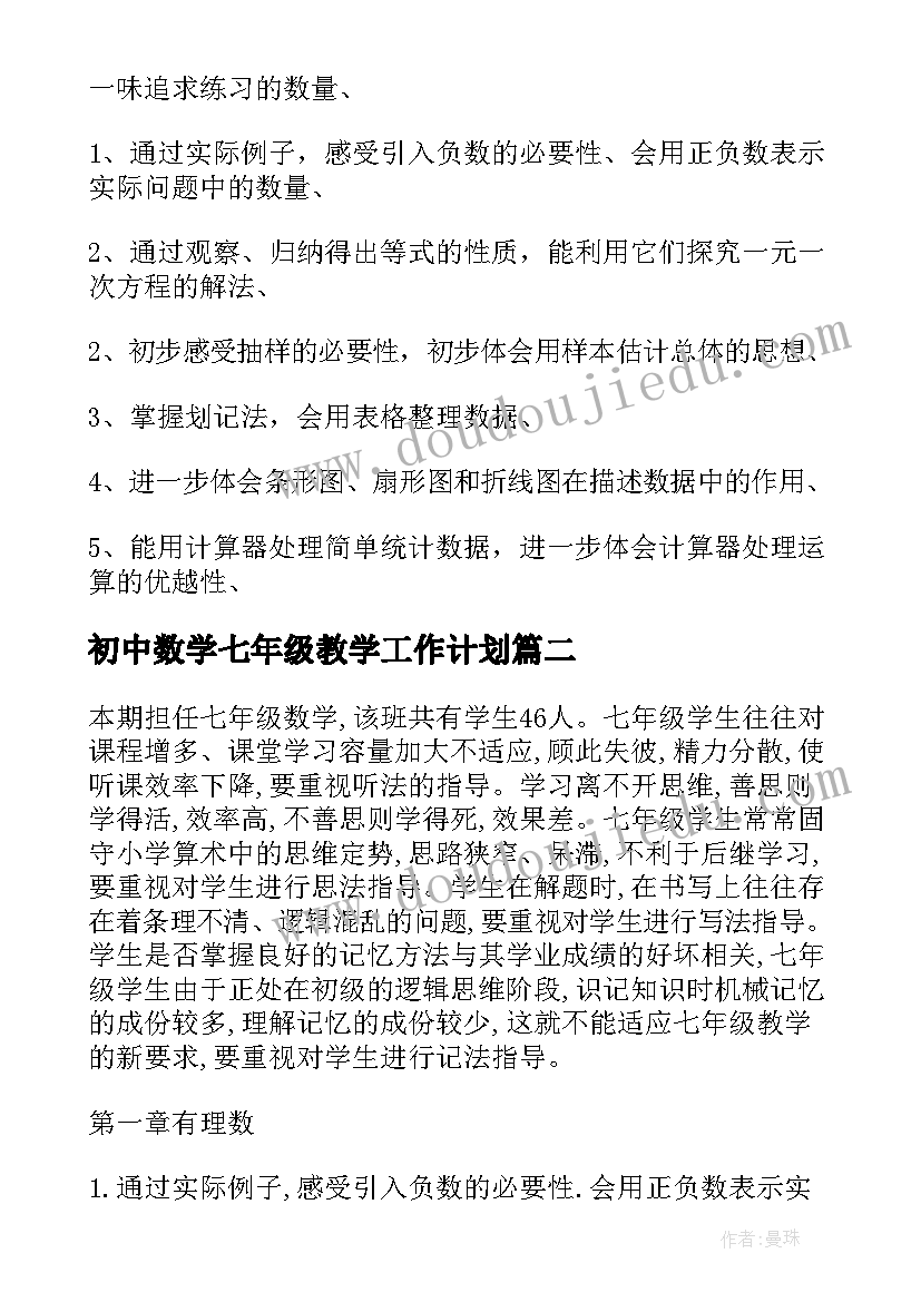 最新班务计划托班下学期(优质5篇)