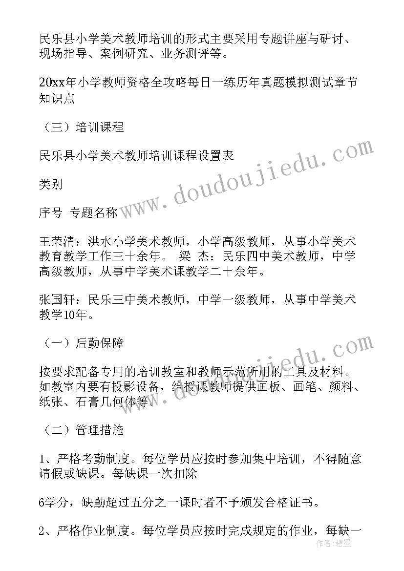 2023年小学美术课外小组计划方案 小学美术兴趣小组计划(实用5篇)