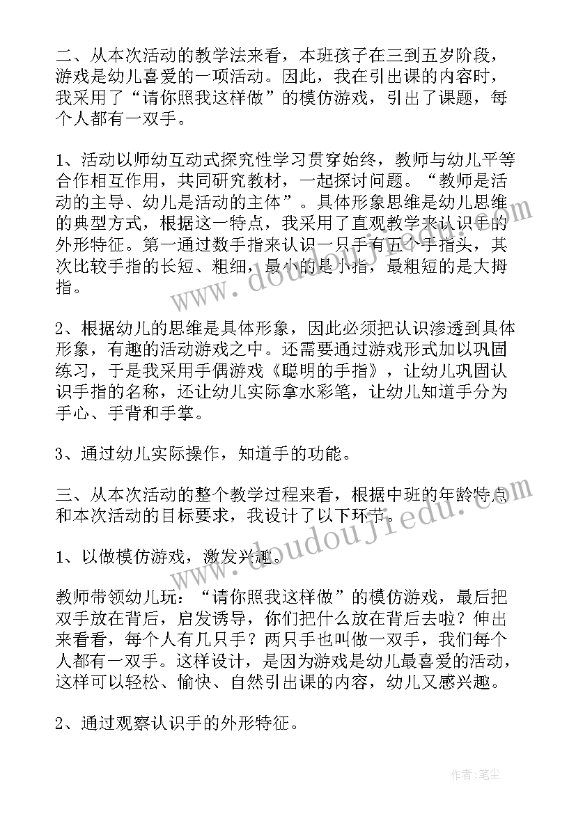 2023年认识消防车教案的活动反思中班(优质5篇)