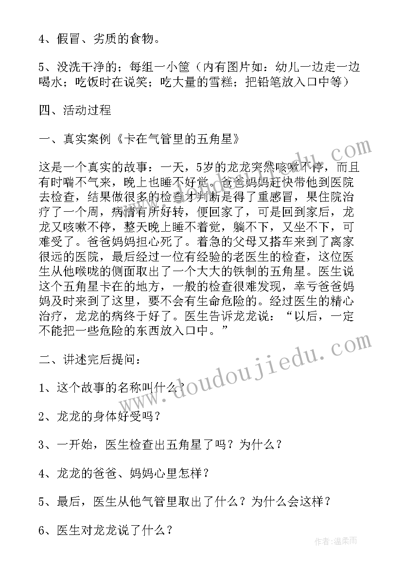 幼儿园低碳活动方案(优质5篇)