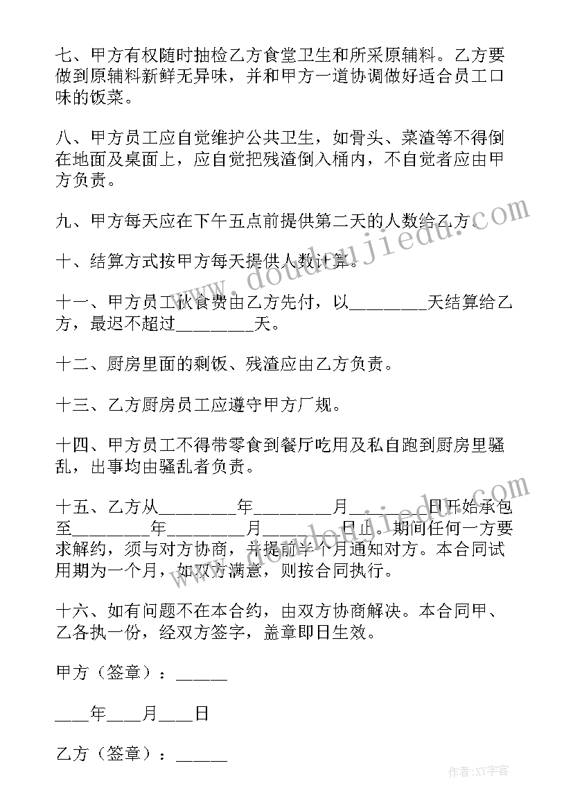 2023年奶粉营销方案案例 单位食堂销售方案(大全5篇)