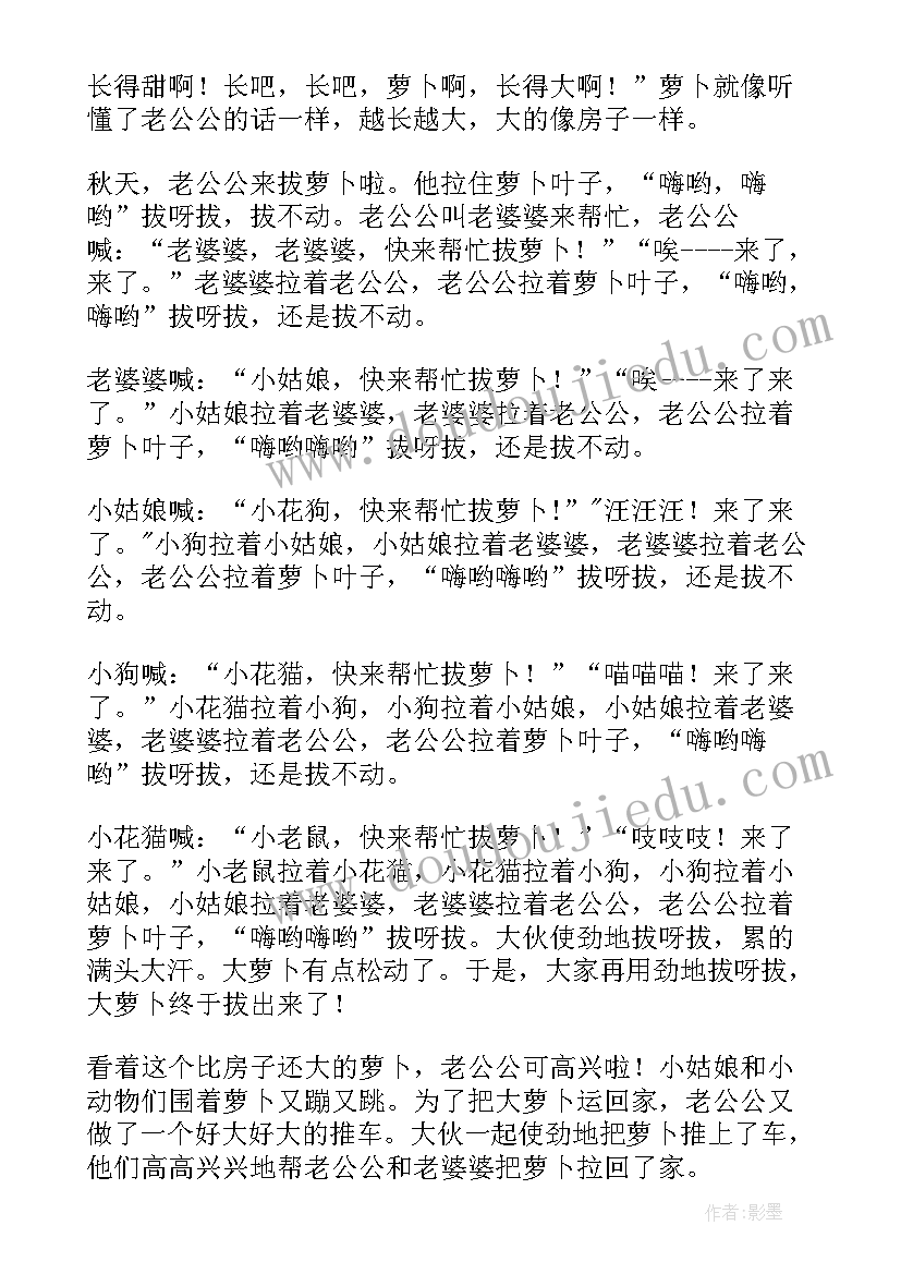 最新蒙氏教学学期计划小班 小班上学期语言教学计划(精选9篇)