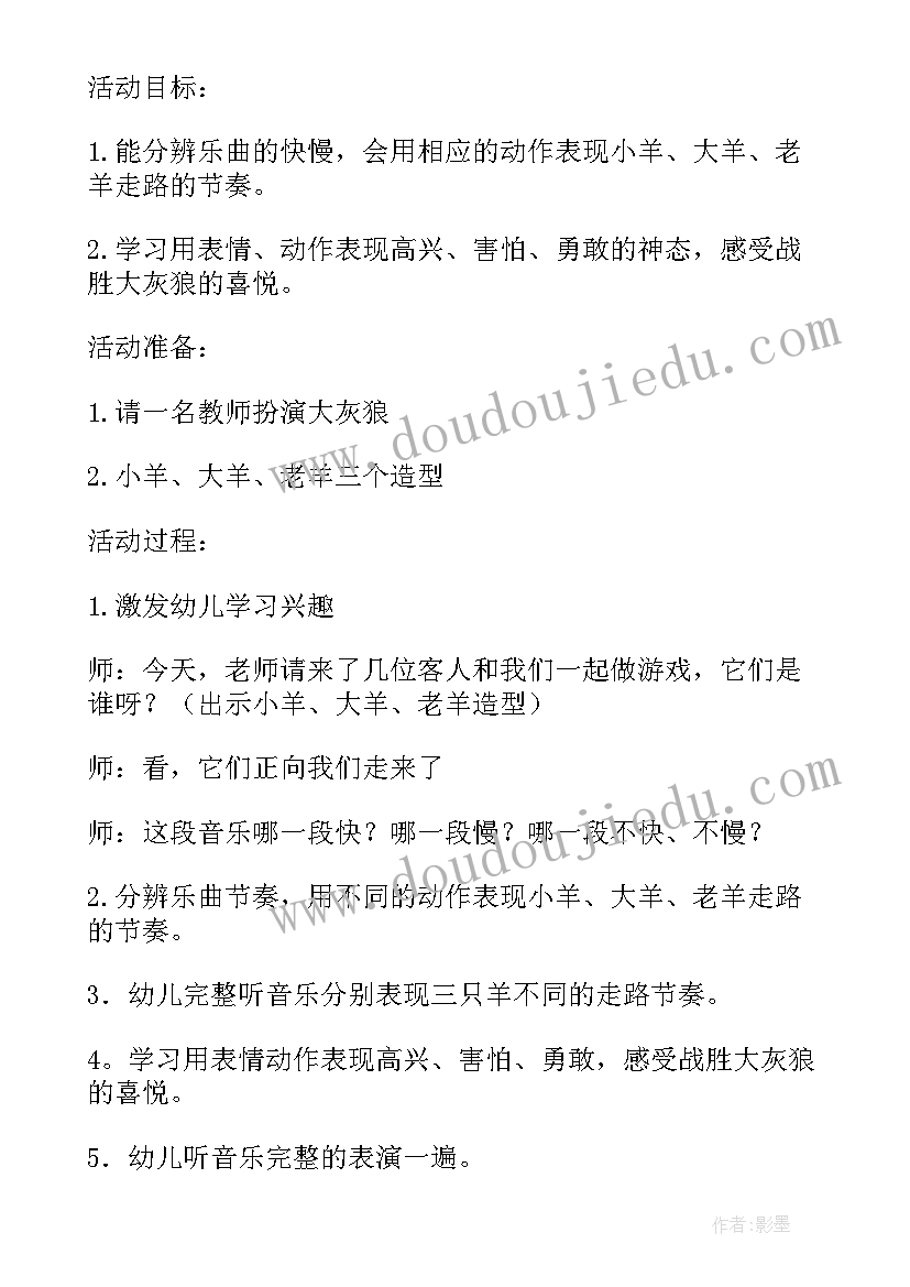 最新蒙氏教学学期计划小班 小班上学期语言教学计划(精选9篇)