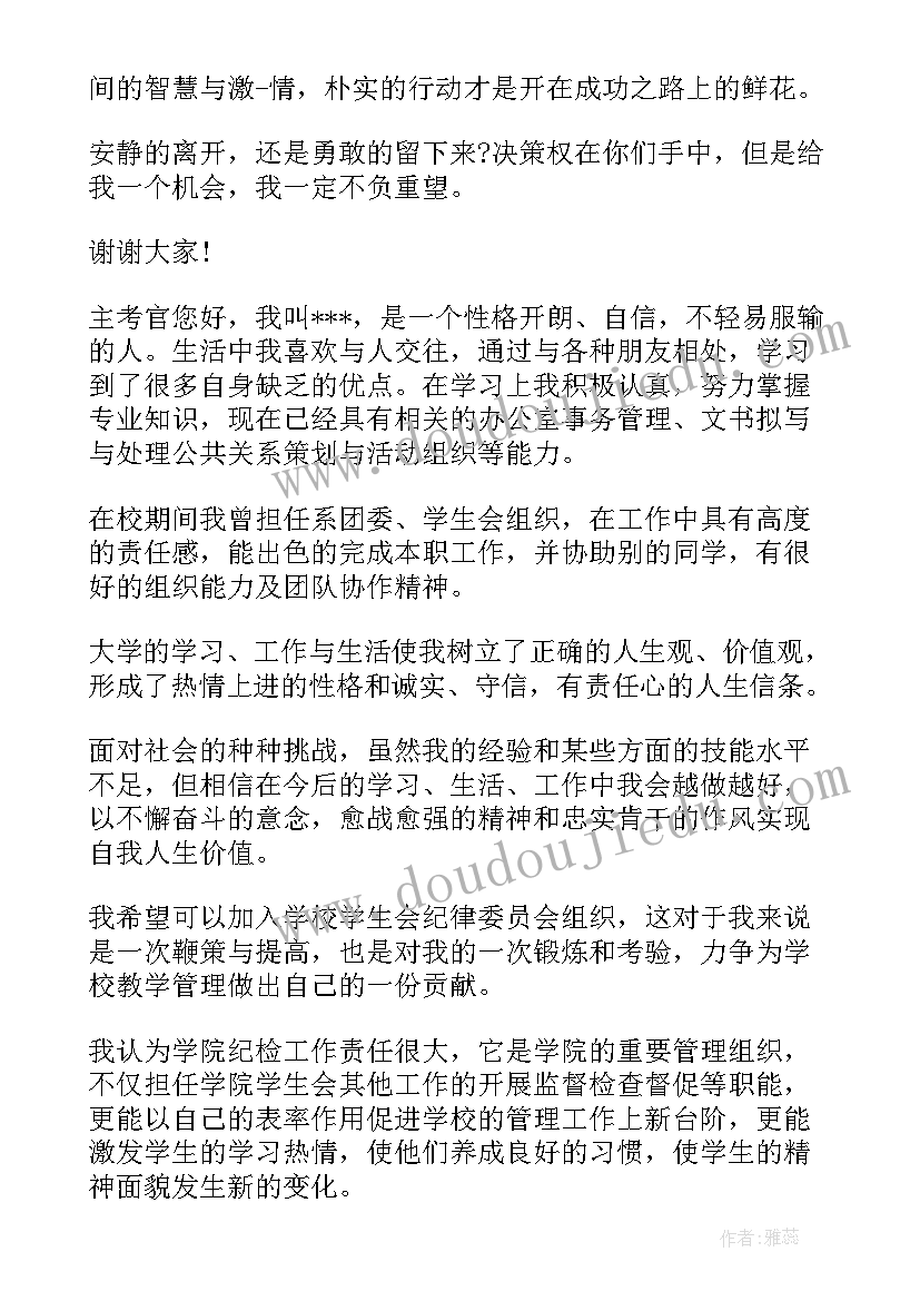 高中学生会组织部竞选演讲稿 大学学生会组织部面试自我介绍(汇总5篇)