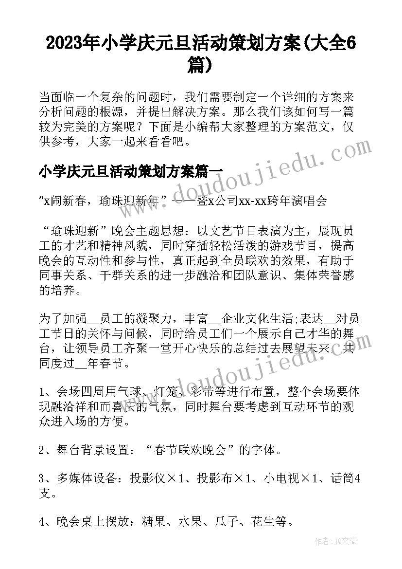 2023年祝领导兔年祝福语 兔年新春对领导祝福语(实用7篇)