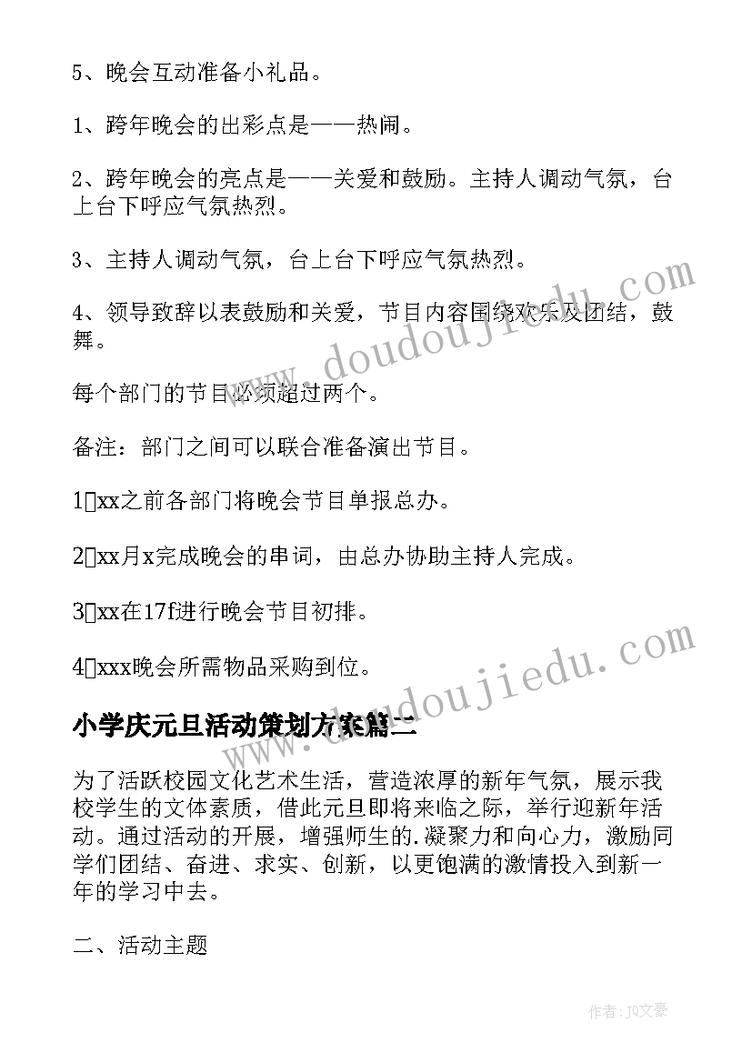 2023年祝领导兔年祝福语 兔年新春对领导祝福语(实用7篇)