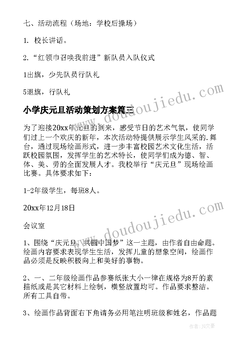 2023年祝领导兔年祝福语 兔年新春对领导祝福语(实用7篇)