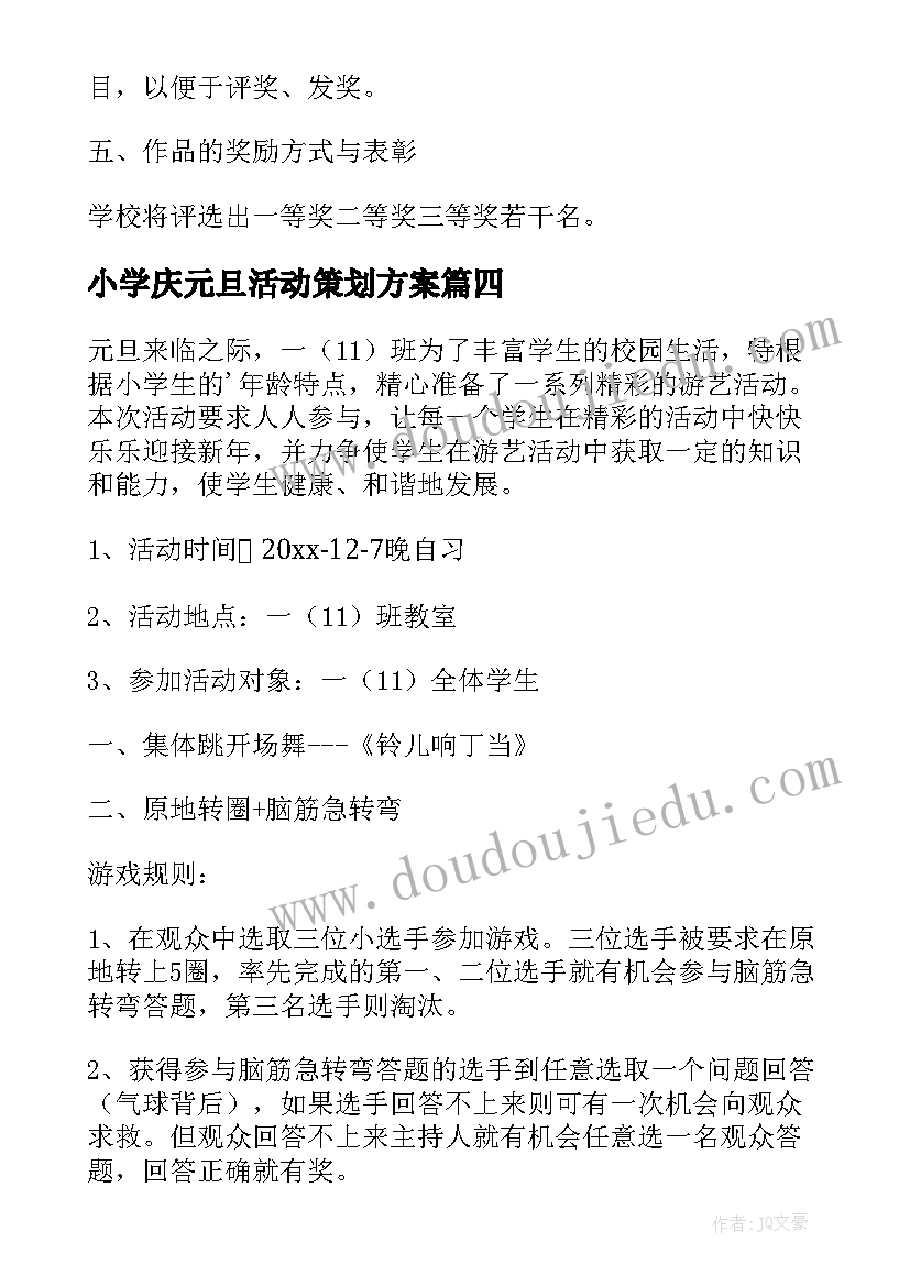 2023年祝领导兔年祝福语 兔年新春对领导祝福语(实用7篇)