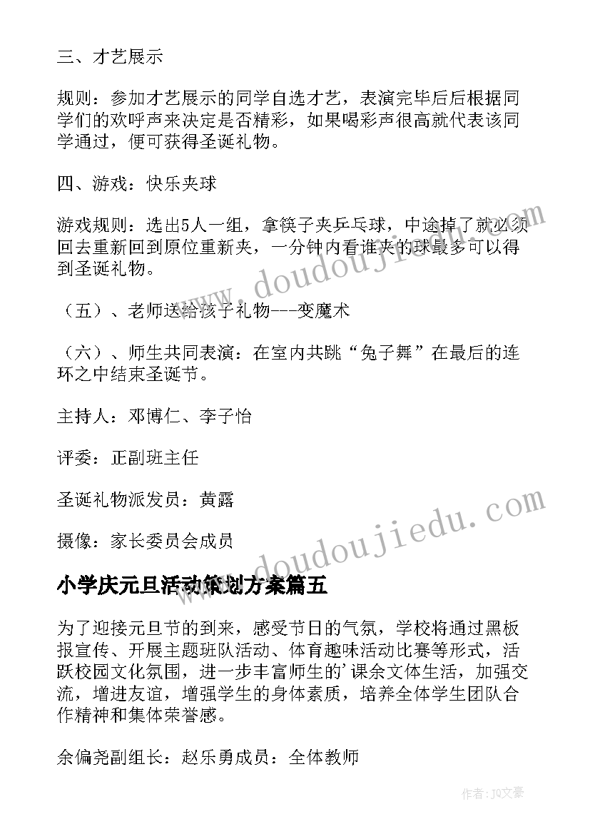 2023年祝领导兔年祝福语 兔年新春对领导祝福语(实用7篇)