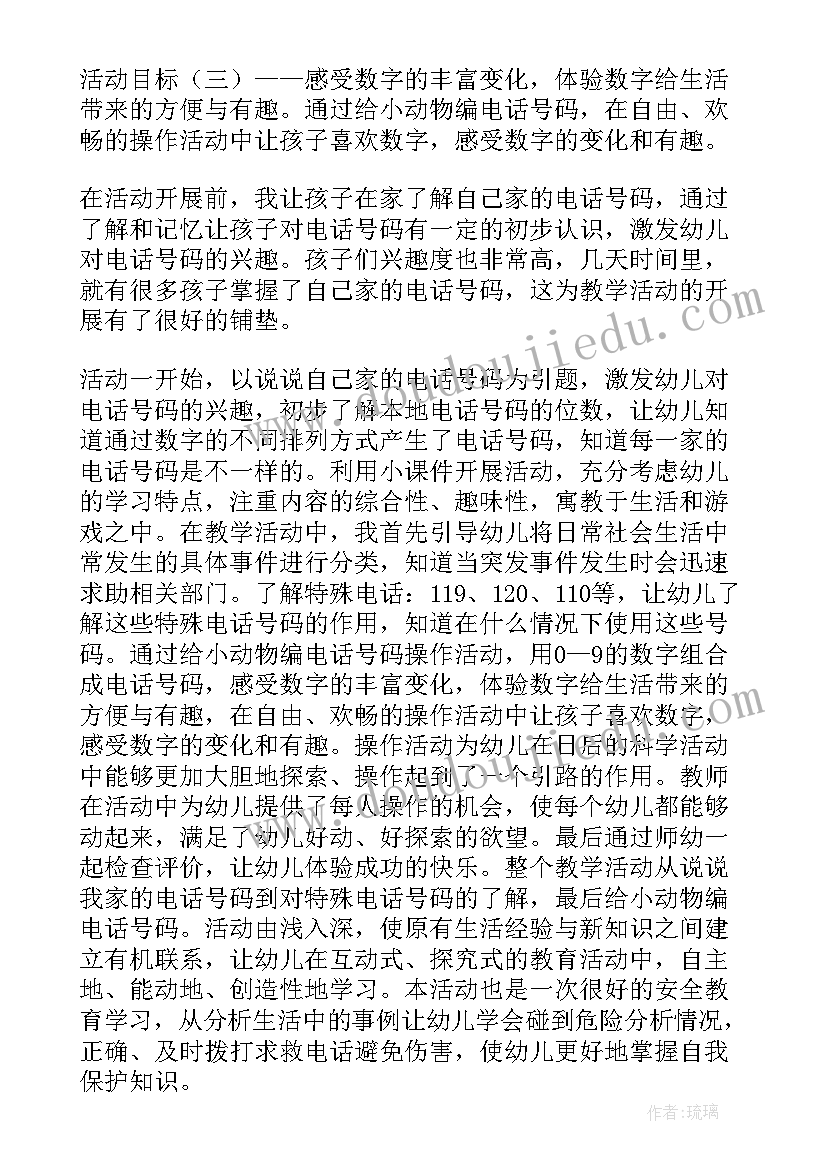 最新个人工作不足总结与改进报告 单位个人年度工作总结不足及改进(通用5篇)