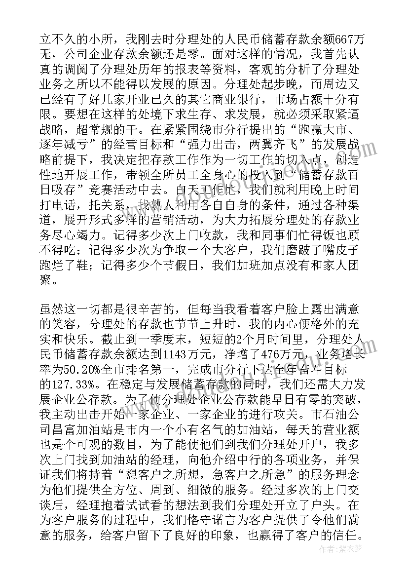 农业系统个人工作总结(优秀5篇)