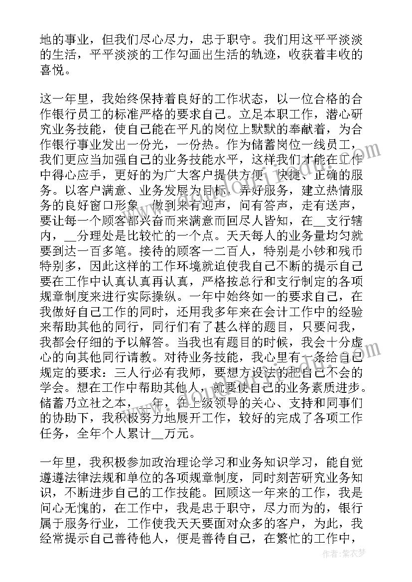 农业系统个人工作总结(优秀5篇)