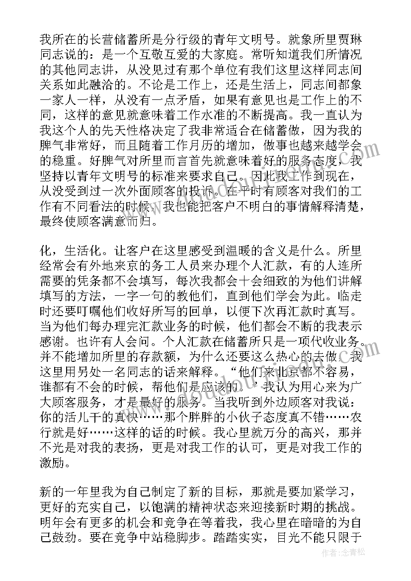 最新贷款销售个人总结计划书(通用8篇)