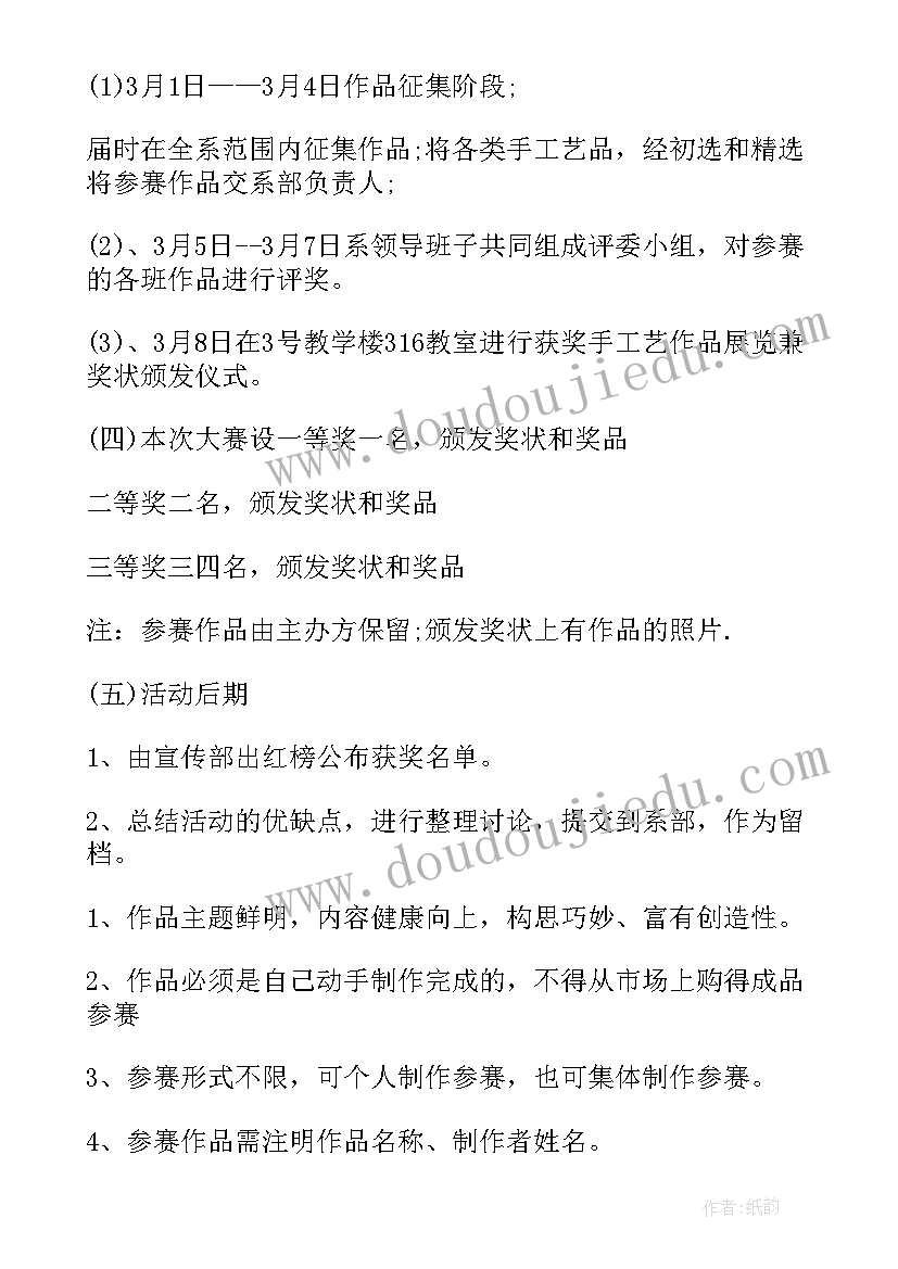 幼儿园庆三八活动教案 幼儿园三八节活动总结(汇总10篇)