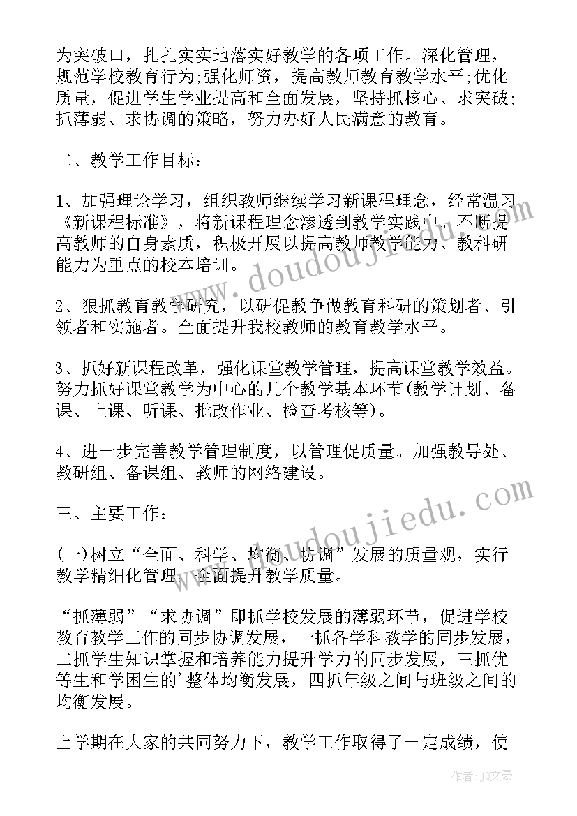 2023年目标计划书高三(优质5篇)