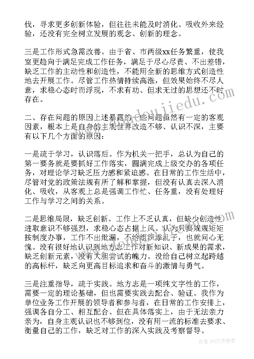 2023年党员个人四风自检自查报告 党员个人自检自查报告(模板5篇)