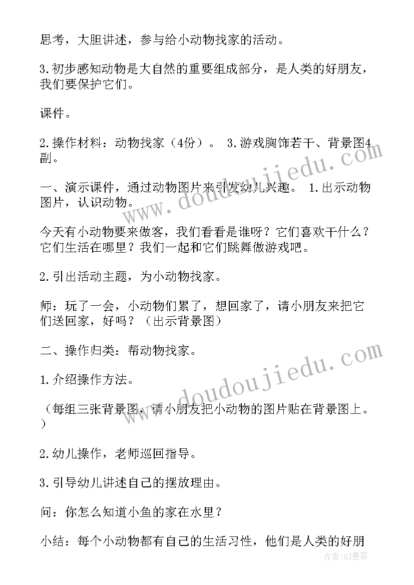 幼儿园数字游戏教学反思(通用7篇)