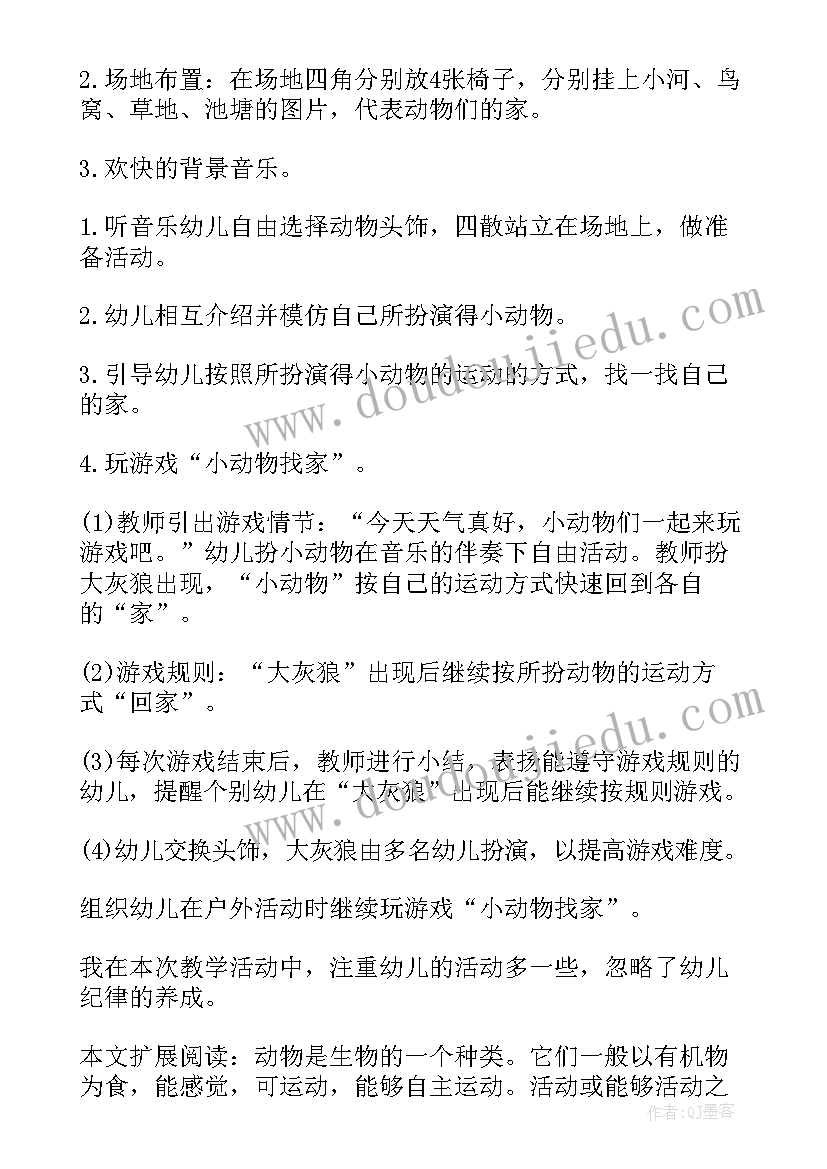 幼儿园数字游戏教学反思(通用7篇)